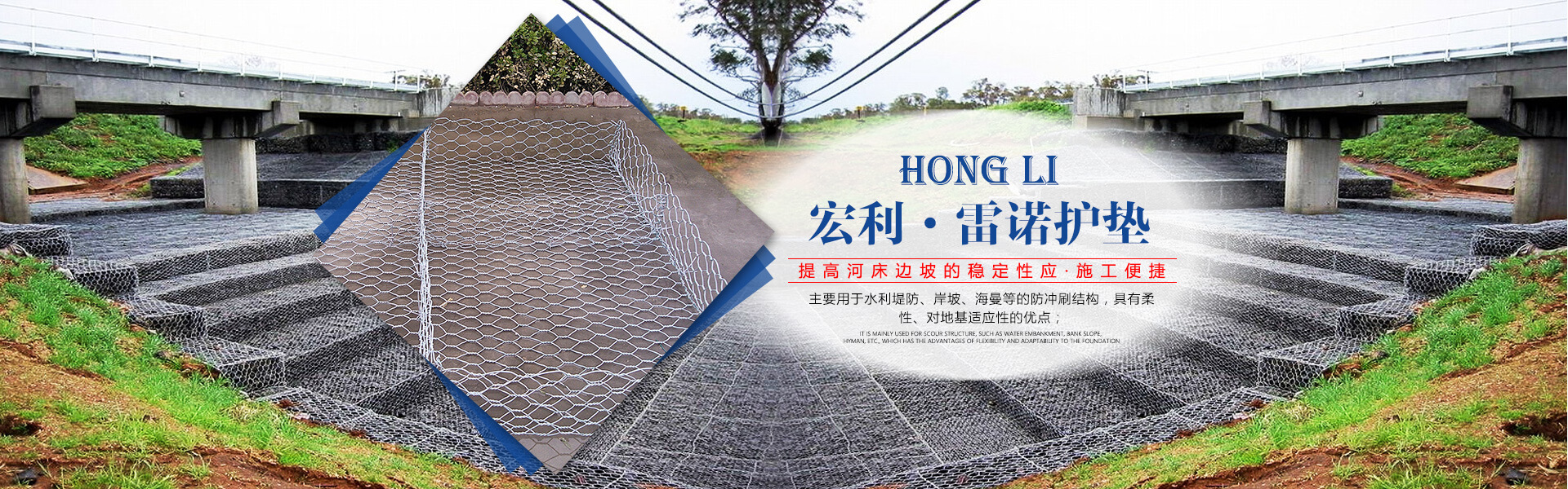 宏利石籠網(wǎng)